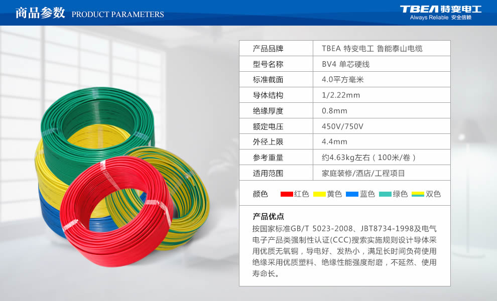 特變電工電線電纜代理廠