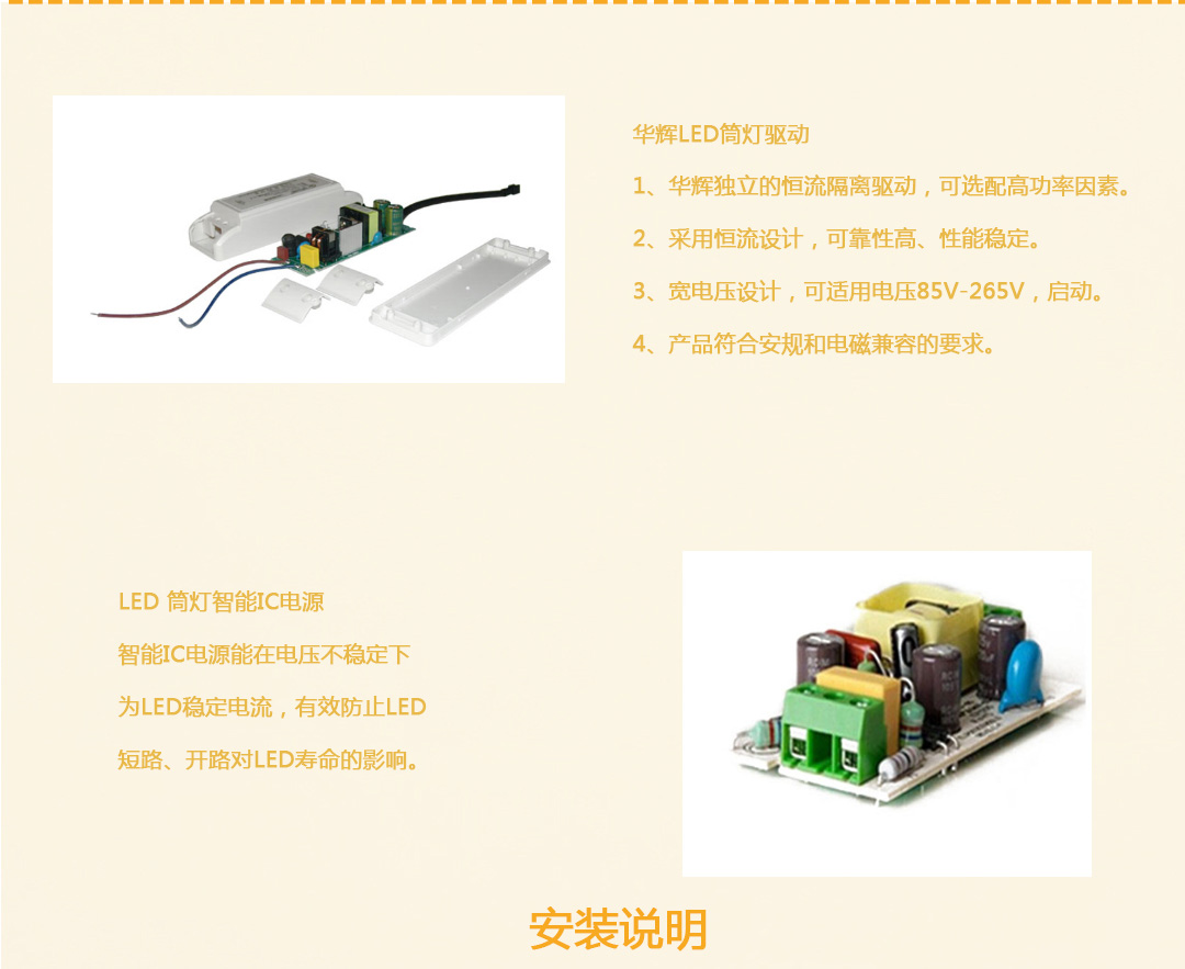 成都照明設備