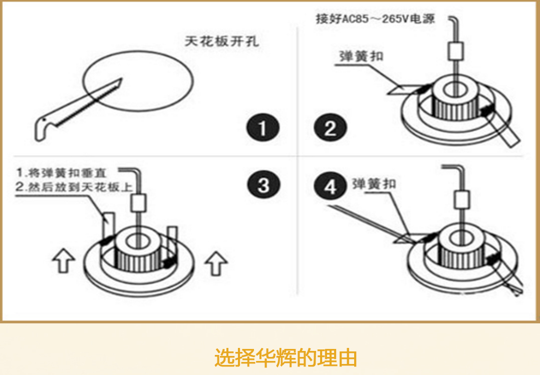 成都照明設備