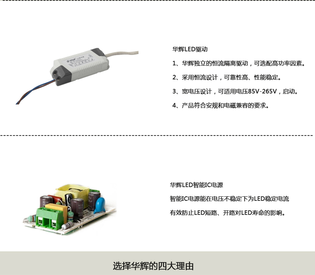 成都照明設備